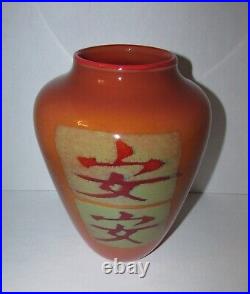 Michael Sosin Signed Kanji Art Glass Vessel Vase 1185
